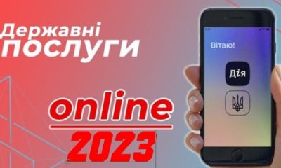 Yaki posluhy zʺyavlyatʹsya u Diyi v 2023 rotsi