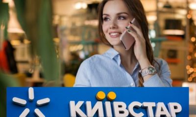 Київстар вдвічі збільшив вартість добового тарифу для абонентів