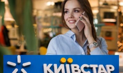 «Київстар» розпопвів, як українці можуть покращити зв'язок
