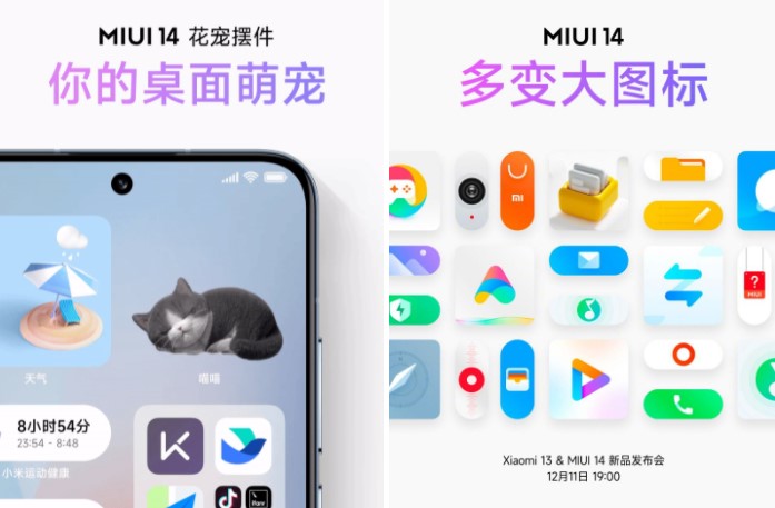 Xiaomi офіційно представила MIUI 14: що нового