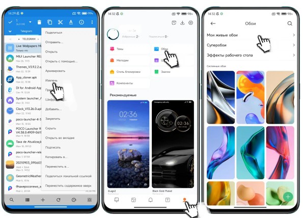 Як можна додати в будь-який смартфон Xiaomi живі шпалери з MIUI 14