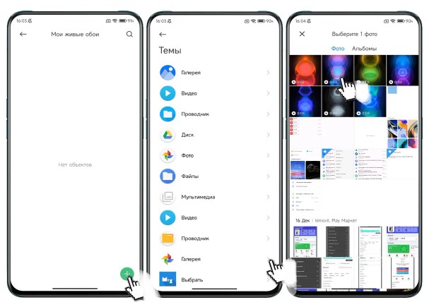 Як можна додати в будь-який смартфон Xiaomi живі шпалери з MIUI 14