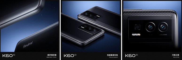 Офіційно анонсовано смартфон Redmi K60 у кольорах «чорне перо» та «сонячно синій»