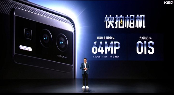 Офіційно представлений смартфон Redmi K60: ціна дуже низька
