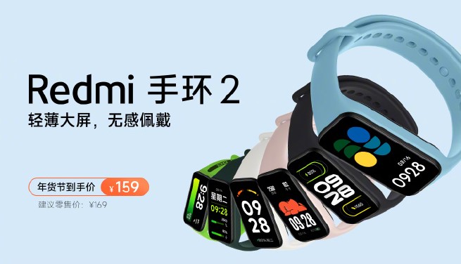 Офіційно представлений розумний браслет Redmi Band 2: ціна і характеристики