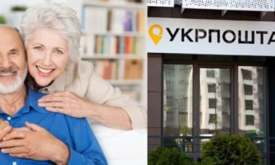 "Укрпошта" виплатить українцям надбавку до пенсії у 1200 гривень: хто може отримати