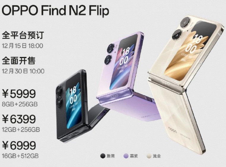 У продаж надійшов телефон-розкладачка Oppo Find N2 Flip: ціна і характеристики