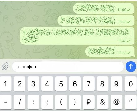 Як приховати текст у Телеграмі: найшвидший спосіб