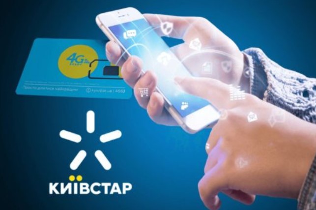 Повідомлення від Київстар може перетворити смартфон на «іграшку» для шахраїв