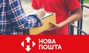 Нова пошта підняла тарифи на доставку