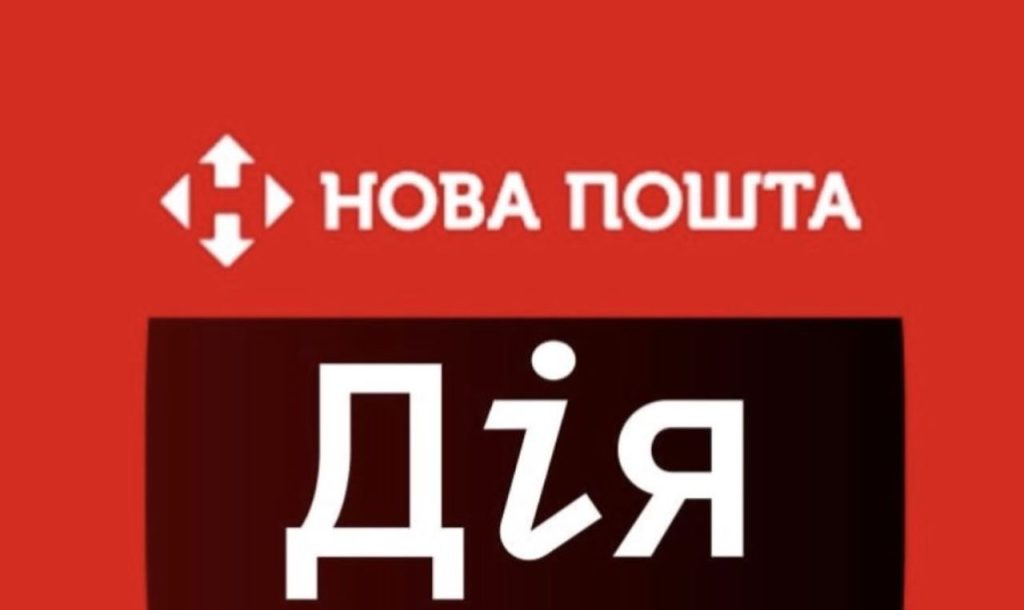 Нова пошта обурила клієнтів високими цінами
