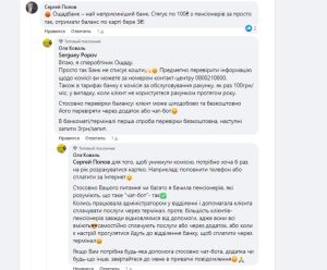 Oshchadbank shchomisyachno spysuye po 100 hryvenʹ z kartok ukrayintsiv bez yikhnʹoho dozvolu