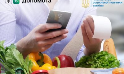 Українці можуть отримати безкоштовні продукти від АТБ через "єДопомога"