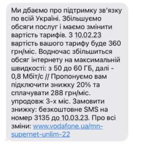 Один з мобільних операторів вводить плату за користування Telegram