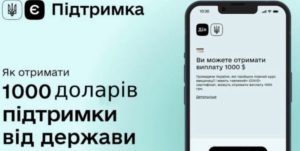 Компанія зі США почала надсилати грошову допомогу в 1000 доларів:. як отримати