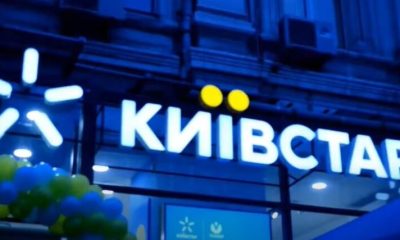 Погіршення зв'язку в мобільного оператора Київстар