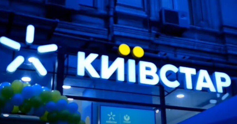 Погіршення зв'язку в мобільного оператора Київстар