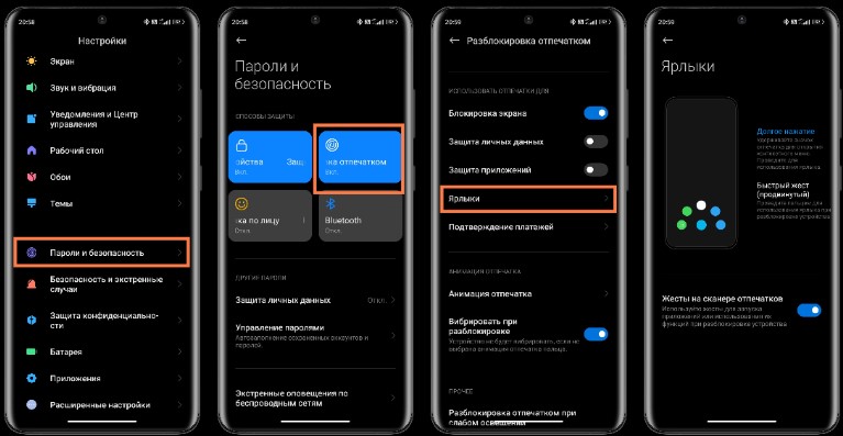 Жести на сканері відбитків пальців у смартфонах Xiaomi