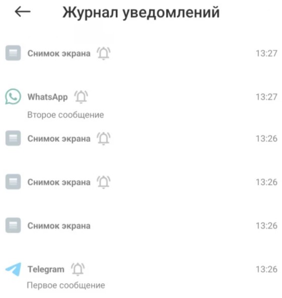 Як подивитися видалені повідомлення в WhatsApp і Telegram на Xiaomi