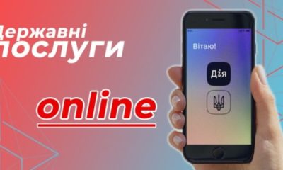 Українці зможуть дізнатися в “Дії“, хто відстежує їхні дані