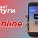 Українці зможуть дізнатися в “Дії“, хто відстежує їхні дані