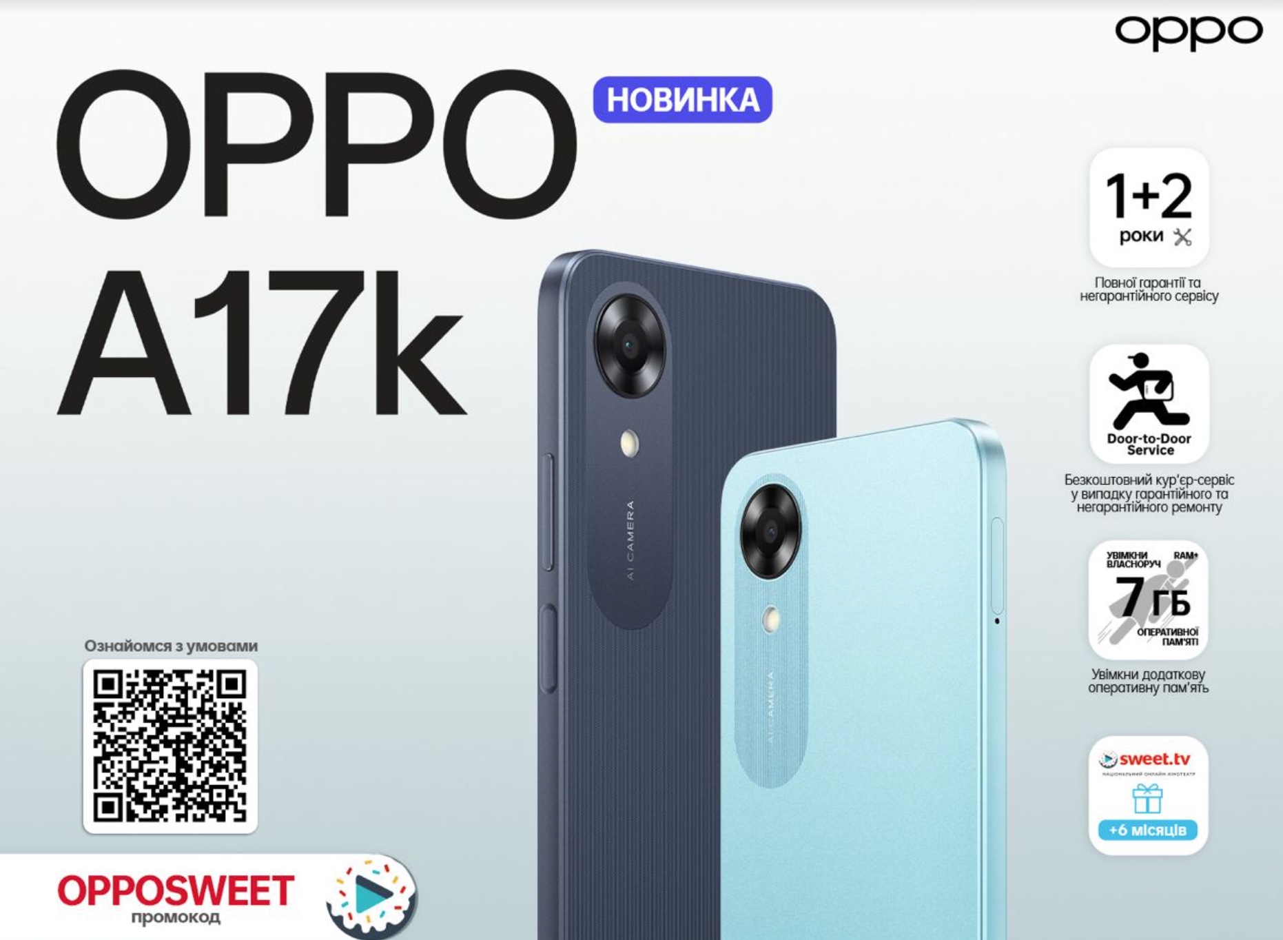 Оppo офіційно представила смартфон A17k з можливістю збільшення оперативної пам’яті в Україні