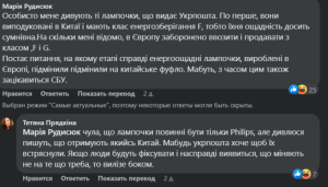 Проблеми обміну старих лампочок на Укрпошті через Дію