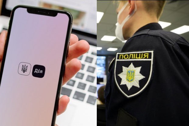 Дія вступила в бій з поліцією за айтішників