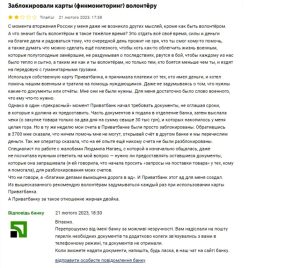 ПриватБанк почав блокувати карти українців: названо причину