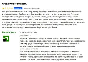 ПриватБанк змінив правила використання карток: хто не зможе зняти або переказати гроші