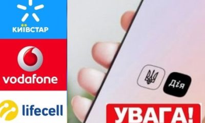 У Дії зробили важливу заяву про Київстар, Vodafone, lifecell