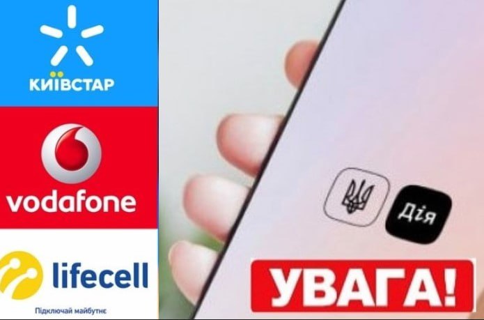 Київстар, Vodafone та lifecell готуються до великих змін: дешеві дзвінки та інтернет