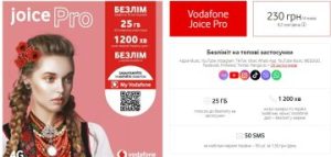 Vodafone запустив нові тарифи з безлімітним трафіком