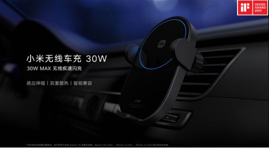 Офіційно представлена бездротова автомобільна зарядка Xiaomi 30W Wireless Car Charger