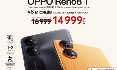 Oppo оголосила старт продажів в Україні нового Reno8 T з 100 Мп портретною камерою та дизайном зі скловолокна та шкіри