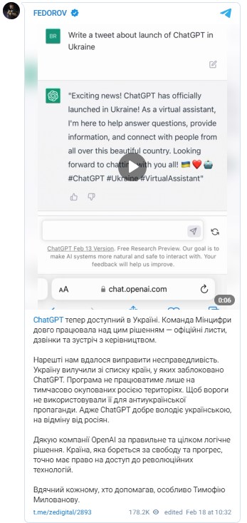 Дія виборола для України штучний інтелект ChatGPT