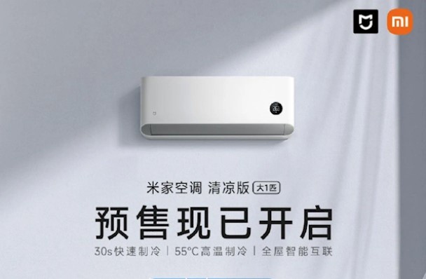 Xiaomi представила розумний кондиціонер із «турбоохолодженням»