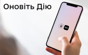 Як відновити втрачені документи в Дії: докладна інструкція
