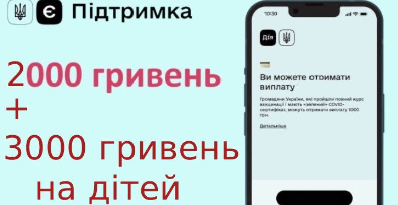 В Україні розширять список тих, хто може отримати 2000 та 3000 гривень грошової допомоги