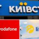 В Україні готують закон, що дозволяє обмежувати мобільний інтернет та зв'язок Київстар, Vodafone та lifecell