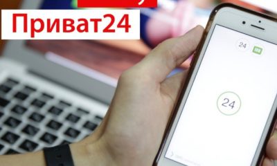 В Україні запрацює нова система оплати банківською карткою Приватбанк з 1 квітня