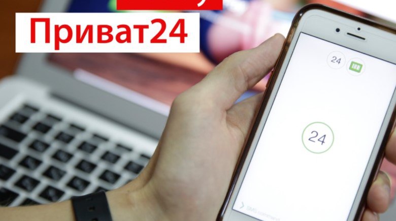 В Україні запрацює нова система оплати банківською карткою Приватбанк з 1 квітня