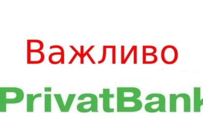 ПриватБанк починає виплачувати компенсації