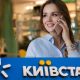 "Київстар" зробив важливу заяву для своїх абонентів: ваш мобільний номер та гроші на банківській карті в зоні ризику