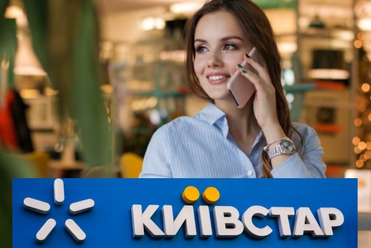 "Київстар" зробив важливу заяву для своїх абонентів: ваш мобільний номер та гроші на банківській карті в зоні ризику