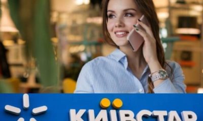 З початку квітня Київстар змінює деякі тарифи
