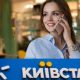 З початку квітня Київстар змінює деякі тарифи