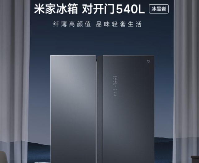 Xiaomi випустила холодильник на 540 літрів зі «скляними» дверцятами