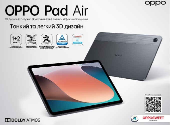 Oppo представляє свій перший планшет Pad Air в Україні