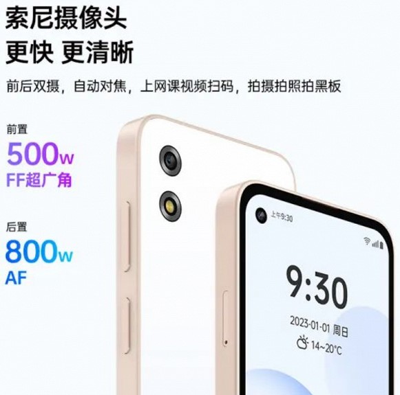 Офіційно представлений Xiaomi Qin 3 Ultra: 5-дюймовий смартфон для студентів